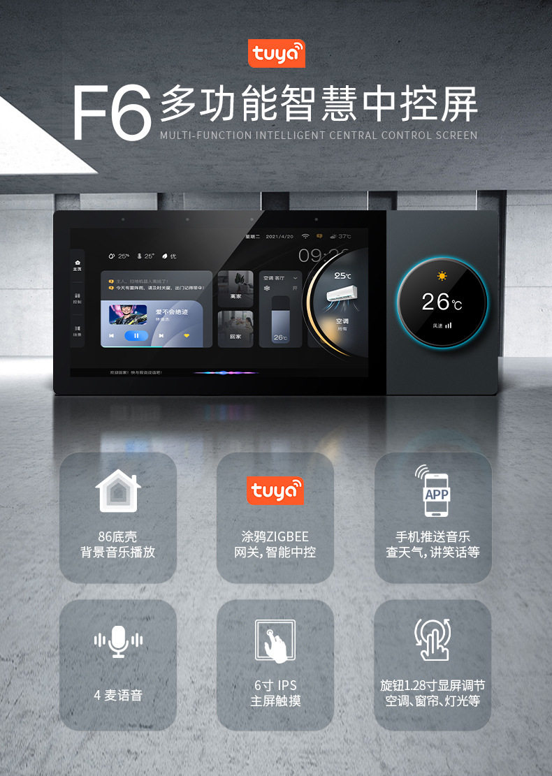 Doodle Smart Central Control S - مراجعة Zigbee Gateway وسعره
